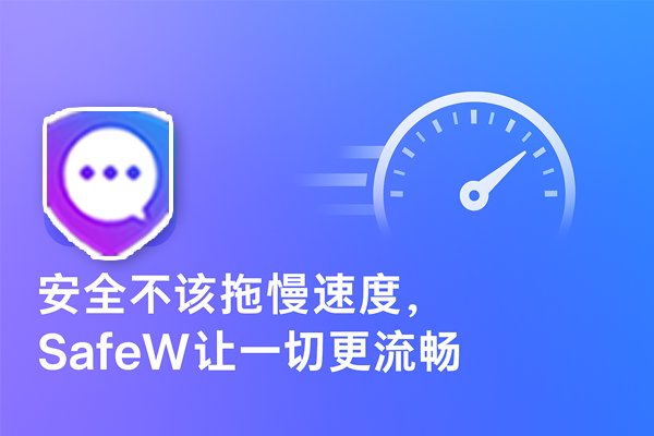 SafeW换手机前要做什么?账号验证与聊天记录检查清单 SafeW换手机前要做什么?账号验证与聊天记录检查清单