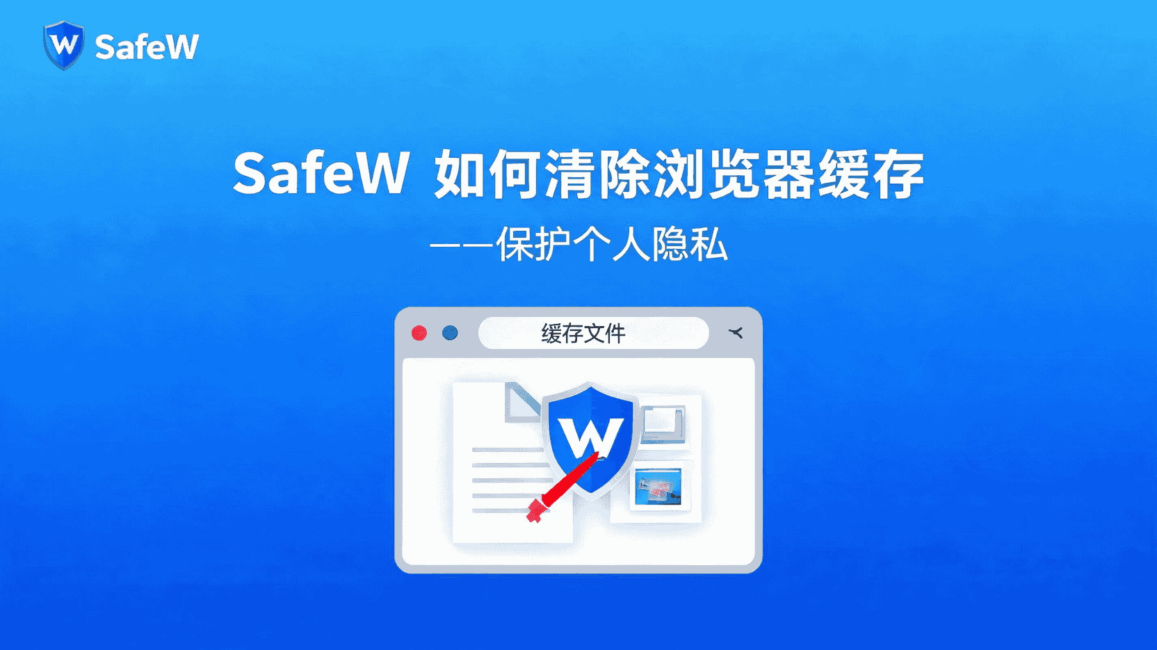 SafeW语音通话没有声音怎么办？音量与输出设备排查