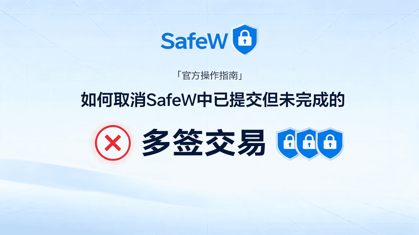 SafeW未读数字与实际消息不一致怎么办?多端状态排查 SafeW未读数字与实际消息不一致怎么办?多端状态排查